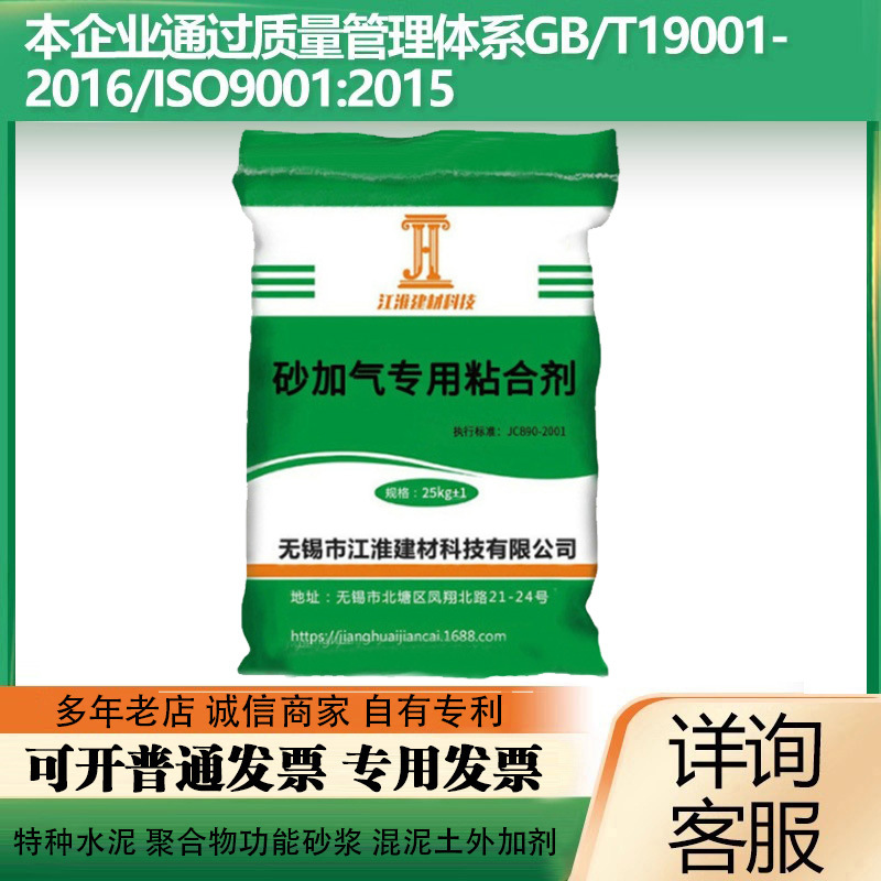 Ma5.0 Mb7.5砌筑抹灰砂浆蒸压加气块专用粘合剂