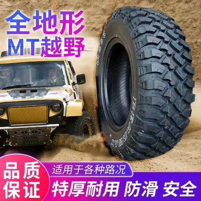 Off-road şinlər: Jiangling Baodian pickup truck
