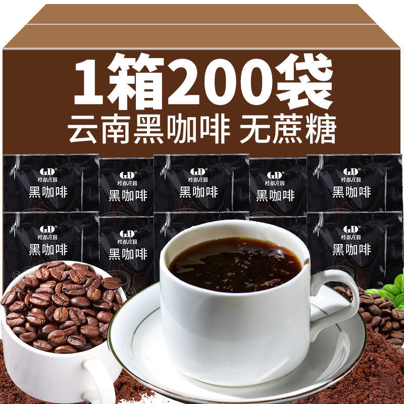 Black coffee Yunnan specialty coffee Sucrose Instant coffee Stay up late coffee Full container