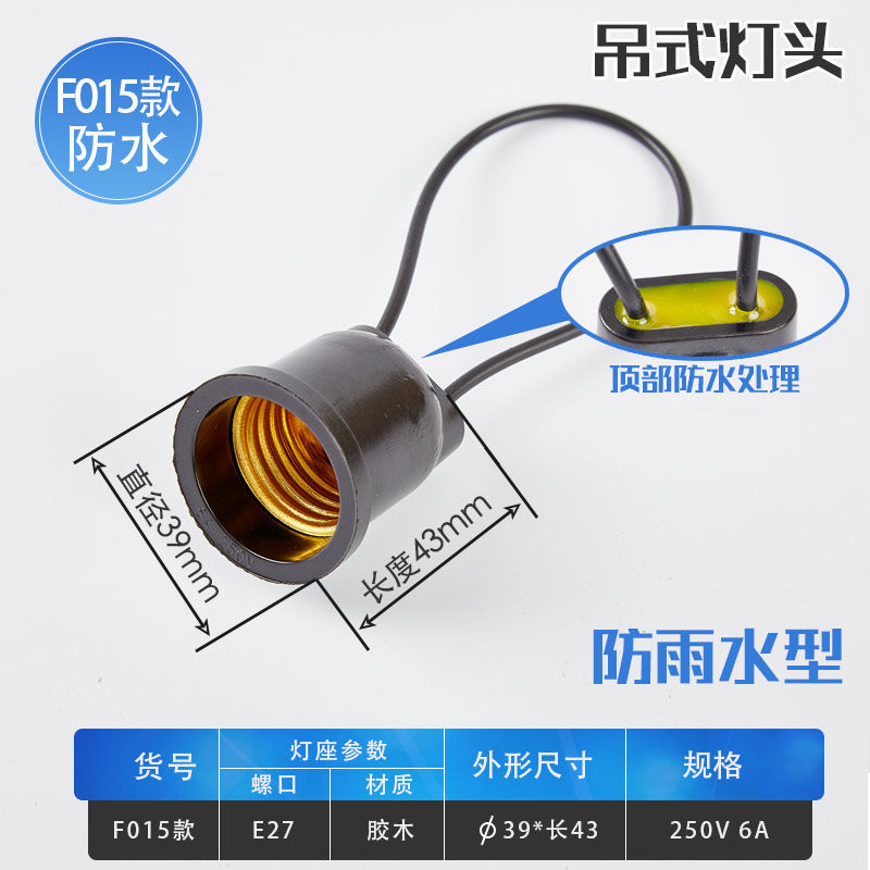 Base de lámpara con alambre universal led bombilla doméstica e27 cabeza de lámpara de rosca de tornillo suspensión base de lámpara impermeable al por mayor