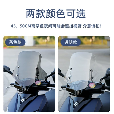 Suitable for Suzuki Uy125, Motorcycle front windshield