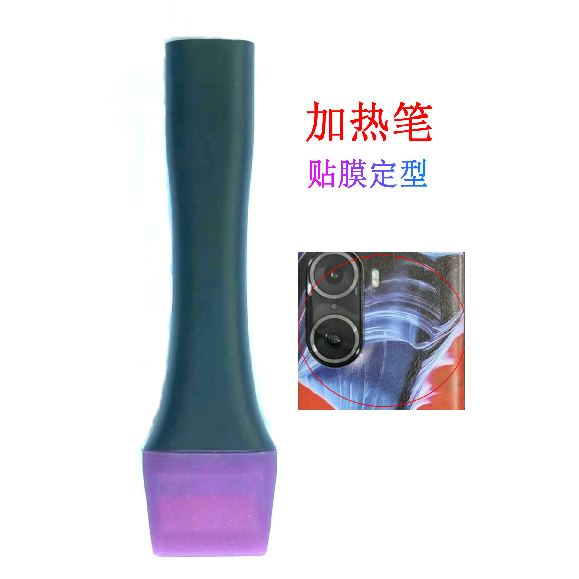 Mobile Phone Screen Protector Soft Film Heating Pen Embossed Back Film Shaping Screen Hydrogel Film Curved Full Screen