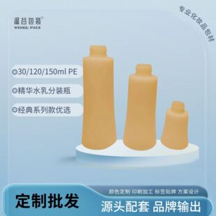 ��������ƿ������30ml 120ml 150ml PE���|ԭҺ���Aˮ����b