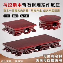 木质工艺品;木雕/根雕;摆件支架