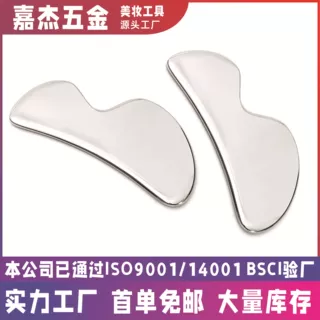 肌筋膜松解刀不锈钢筋膜刀肌肉软组织放松运动工具按摩刮痧多功能