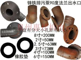 2/2.5/3/4/6/8����ˮ�����90�ȷ��m��ˮ��ܛ�ܳ�ˮ���^�T�F���^