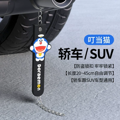 Car electrostatic mopping with cartoon three-dimensional car exhaust pipe pendant to eliminate the release of electrostatic artifact steel wire wear (Other Automotive Exterior Supplies) - universal-ding-dang-cat-mop-chain-1
