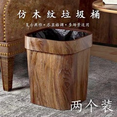 垃圾桶家用新款中式仿木纹无盖大容量高颜值客厅卧室茶室创意纸篓