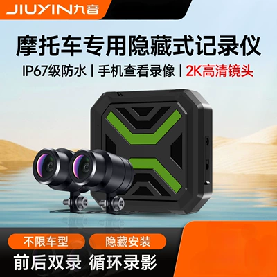 Jiuyin Dash Cam for Motorcycles, Dual Front and Rear Cameras, Specialized for Electric Vehicles/Motorcycles, Parking Monitoring (Motorcycle driving recorder) - note-replacement-only-within-1-yearfree-shipping-via-sf-express