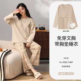 带胸垫睡衣女士春秋款纯棉长袖秋季全棉薄款高级感秋冬家居服套装