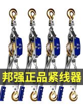邦强紧线器钢丝绳紧线器紧绳器钢丝拉紧器管道拉紧器收紧器紧线钳