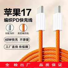 �m����O��iPhone17���60W������PD�ptype-c15/16������늾�C�D