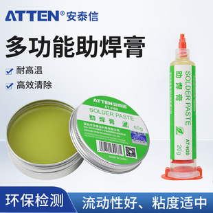 Antai letter AT-H40 soldering iron solder paste repair guy solder paste lead-free repair solder paste solder oil syringe solder paste