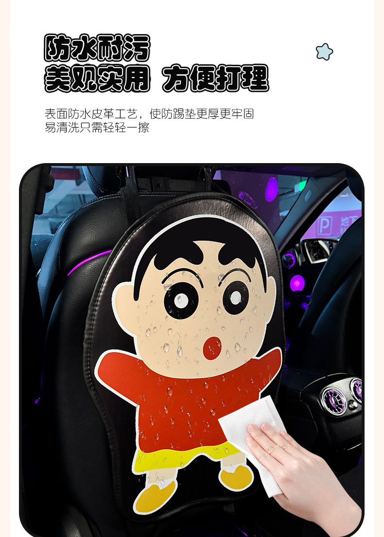 Cartoon Shin-Chan Anti-Kick Pad Universal Rear Seat Backrest Anti-Dirt Protective Pad Car Rear Seat Protection Pad Anti-Wear Pad