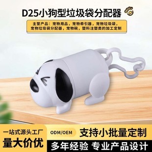 Source Factory Cute Puppy Pet Garbage Bag Dispenser Pet Cleaning Supplies Pocket Bag Dispenser