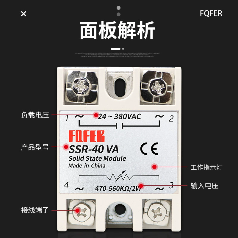 FQFER [调压型固态继电器 SSR-100VA  单相固态继电器]