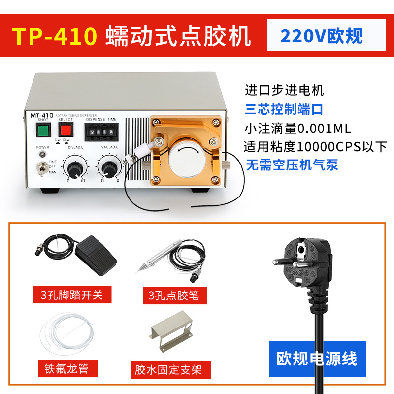 Дозатор клея BYA TP410 европейский