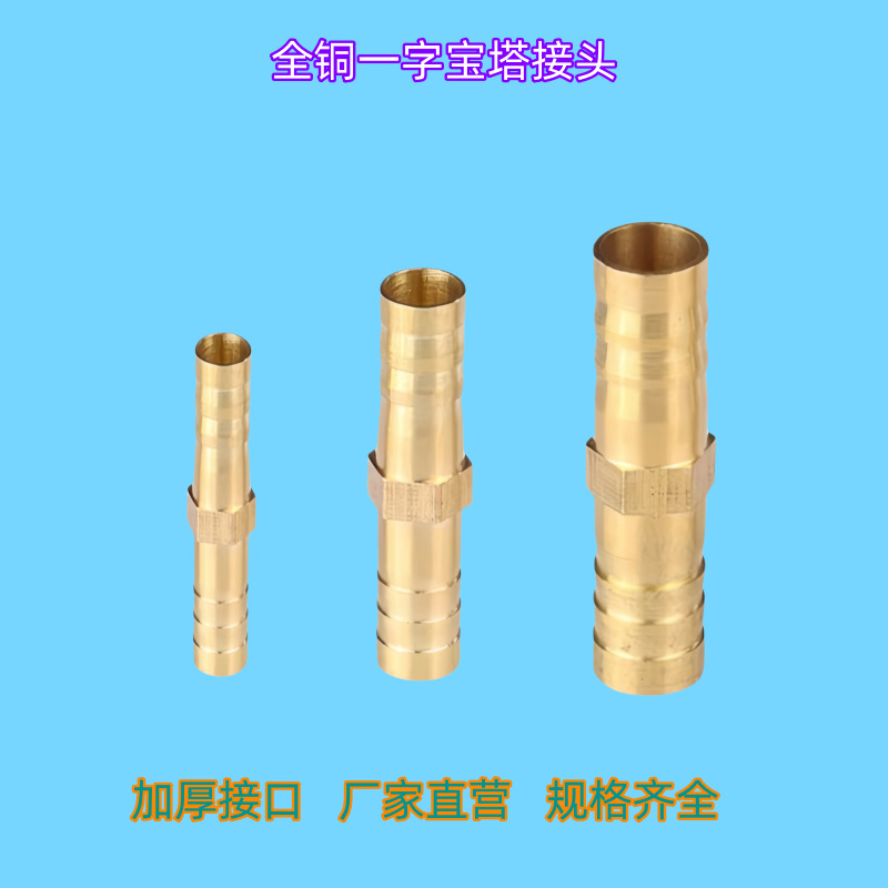 Manufacturer's Brass Threaded Double-Ended Reducer Connector for Water Pipes, Soft Hoses, Air Tubes, and Oxygen Pipes