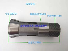 32型外牙桌上车床圆孔夹头3.0-14.5间隔0.5宝宇 32型兴发自动车床