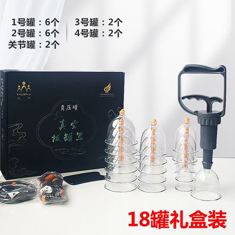 威阳防摔抗摔航空新材料抽气18罐24罐32罐家用美容院真空拔罐套装