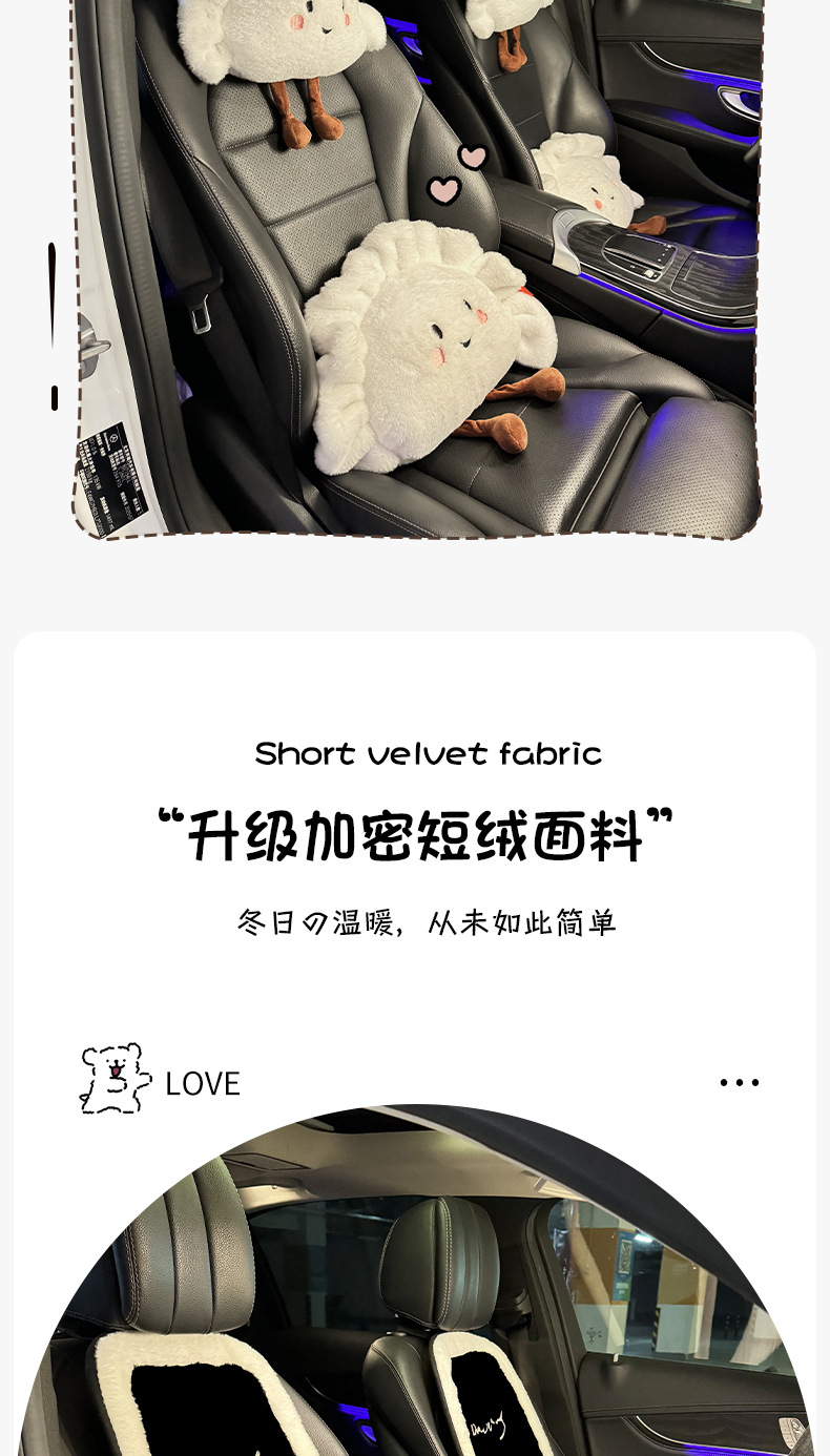 Car Seat Cushion Winter Plush Seat Cover Rear Single Piece