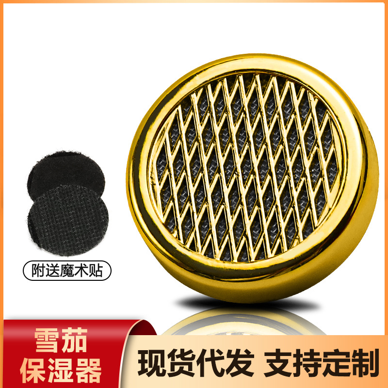 HANNICOOK雪茄加濕器雪茄盒雪茄櫃專用保濕器雪茄箱加濕器保濕器