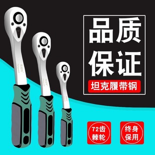 Small ratchet wrench socket suit fast auto repair tool industrial grade batch head small fly medium fly big fly movable wrench