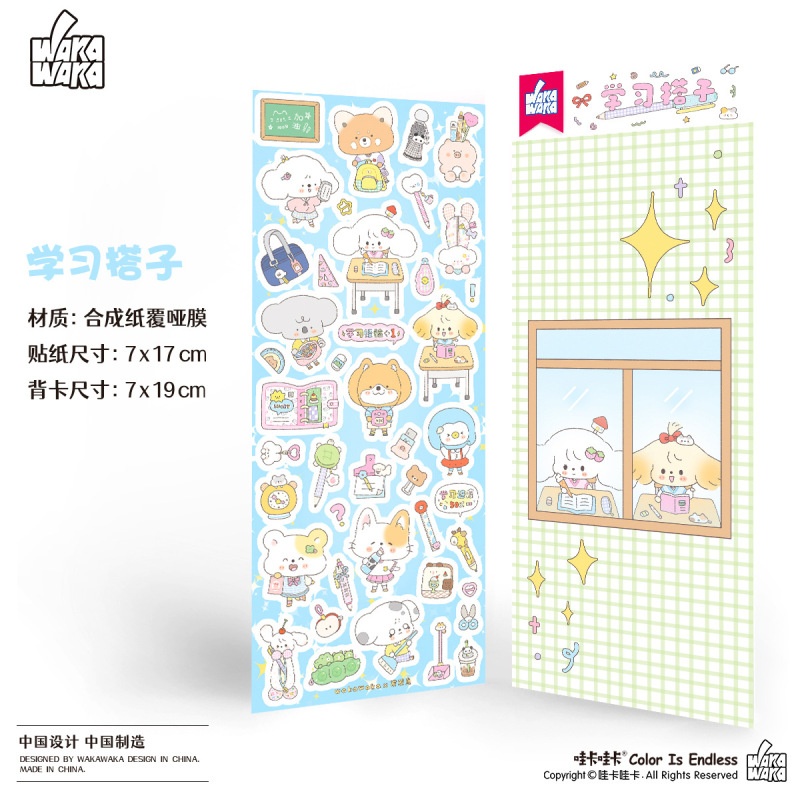 【在庫あり・フラッシュセール】ワカオリジナルハンドブック かわいい自動販売機 グカ かわいい動物ハンドブック デコレーションステッカー|undefined