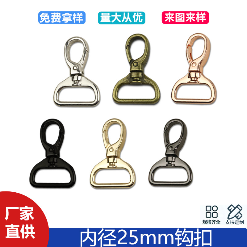 Hardware luggage accessories inner diameter 25mm zinc alloy shoulder strap hook key chain large lobster buckle
