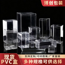 pvc塑料包装盒定制透明折叠磨砂化妆品批量定做方形pp收纳塑料盒