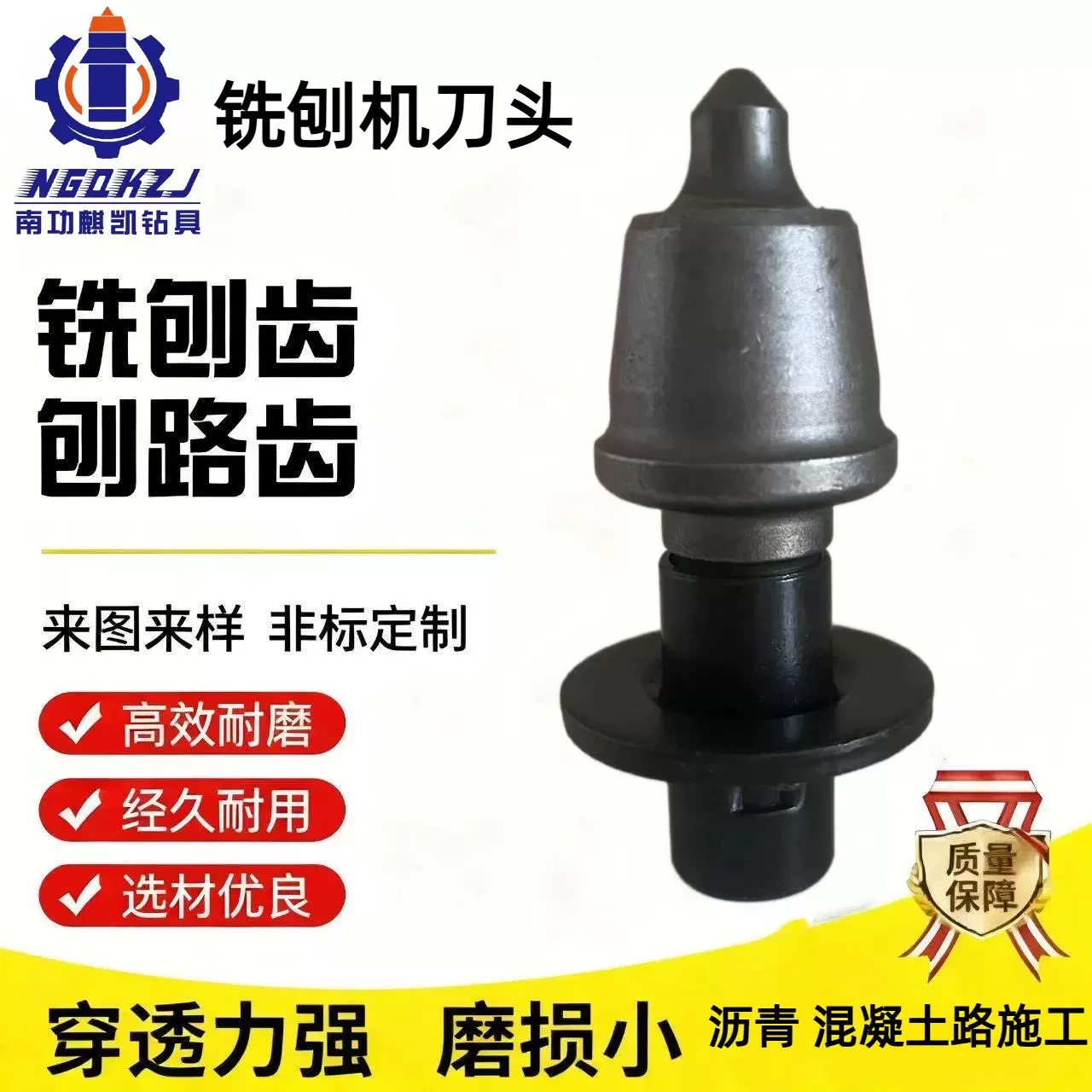 源头厂家铣刨机刀头铣刨齿沥青路面混凝土切槽铣挖机刀头开沟机齿