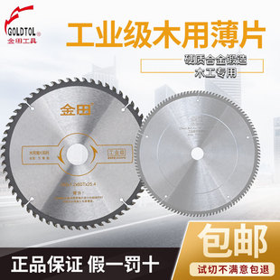 Jintian Industrial-Grade Woodworking Ultra-Thin Wood Saw Blade for 6/7/8/9/ 10inch Mahogany and Rosewood Paint-Free Board Ladder Flat Tooth Saw Blade