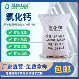 净水絮凝剂;碳酸盐;葡萄糖