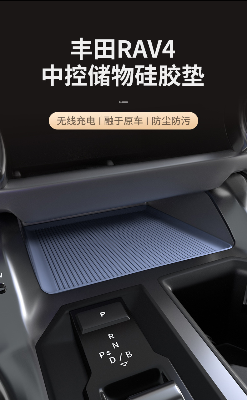 Suitable for 26 Models of Toyota Rav4, Central Control Storage Silicone Mat, Dust-Proof Protective Mat, Interior Modification Accessories, Factory Direct Sales