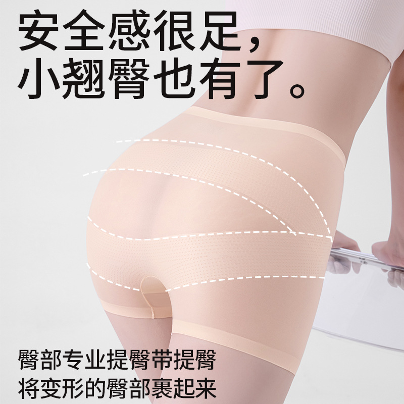 Pantalones de seguridad anti-luz, ropa interior, leggings finos sin costuras dos en uno, bóxer de seda helada, pantalones de seguridad para mujer de verano