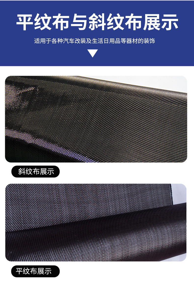碳纤维布_03.jpg
