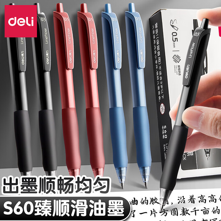 Deli S60 Retractable Gel Pen Black Pen Red Pen Quick-Drying Press Water-Based Pen Student Office Signing Exam Pen