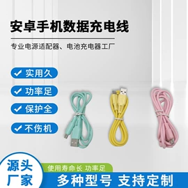 手机充电器;手机数据线;电源适配器