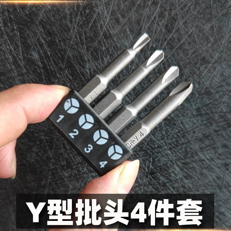 特殊形状ビットセット YUY 三角新三点インナークロスソケット家電分解工具 5点セット 13点|undefined