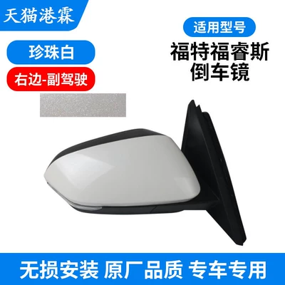 New and Old Models of — Rear mirror/rearview mirror assembly - 15-19-forex-right-pearl-white-non-heated-model