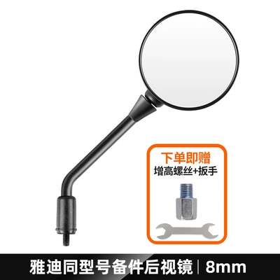 Electric Vehicle Rearview Mirror, Other Electric Vehicle Accessories - single-piece-on-the-right-heightening-screw-free-wrench