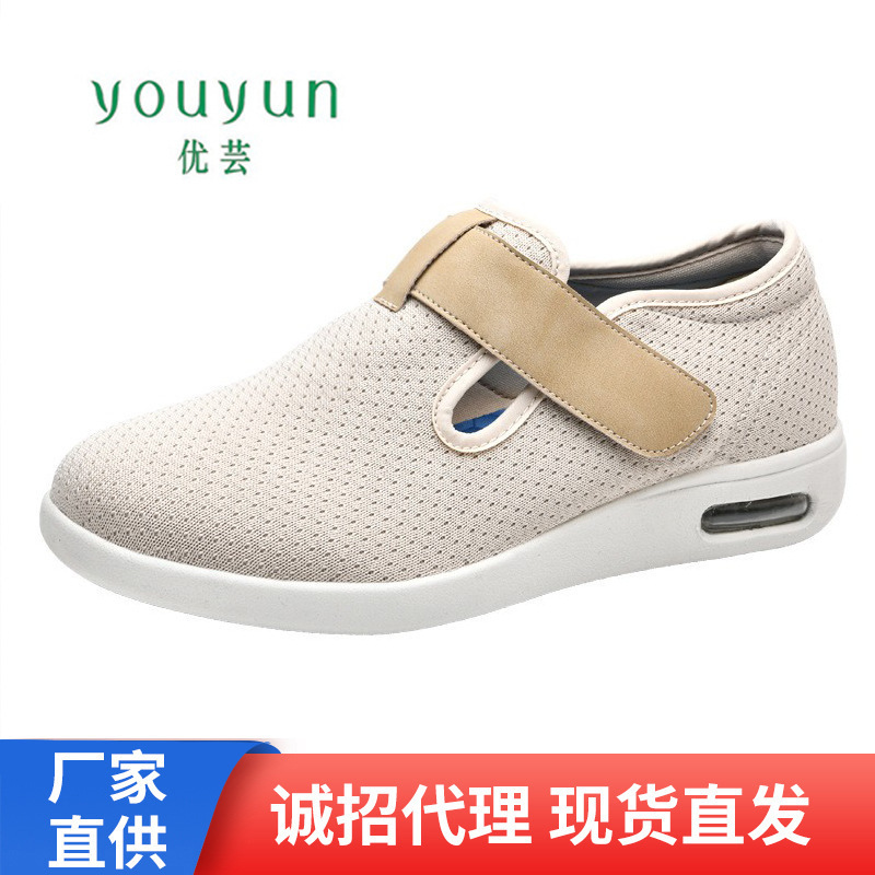 优芸夏秋款加肥加宽老年鞋健步休闲鞋女款易穿脱可调节鞋|undefined