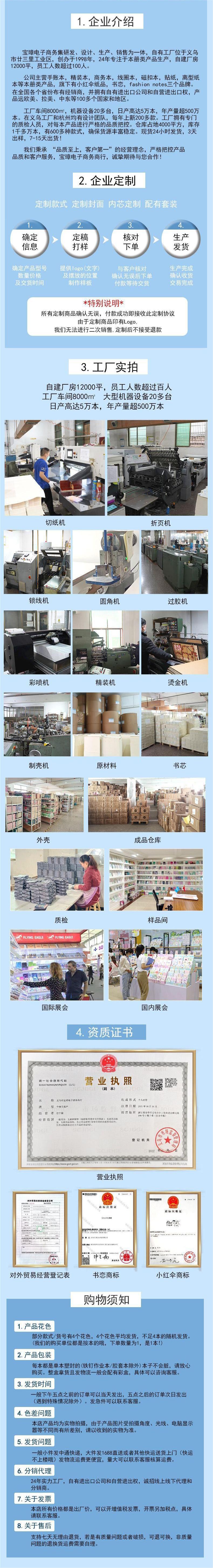 公司介绍