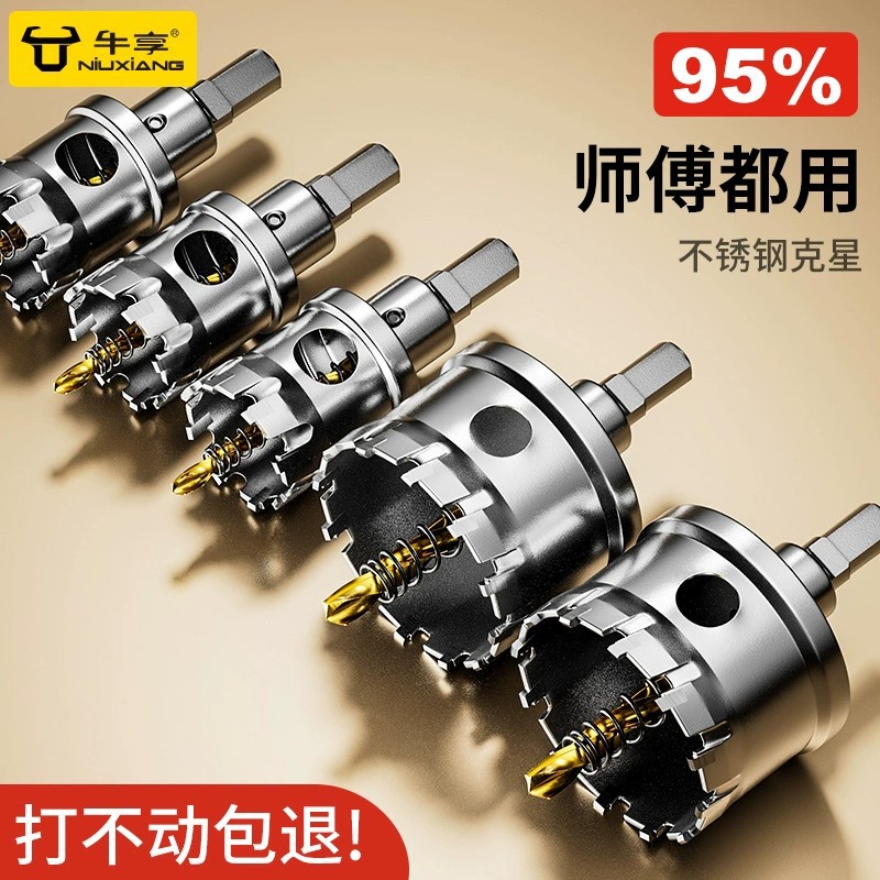 Abridor de orificios de aleación de acero inoxidable Taladro superduro de metal multifuncional Perforador de orificios de cuero de hierro