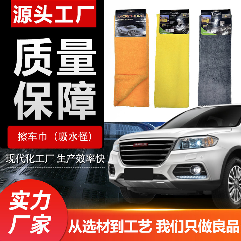 車拭きタオル増粘両面吸水性コーラルベルベット車拭きタオル速乾性車掃除洗車タオルメーカー卸売|undefined