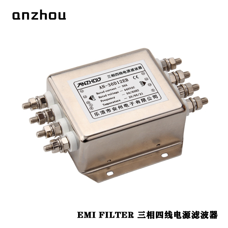 安州AN-30D12EB/EMI FILTER/30A三相四线电源滤波器ET-30D12E41B