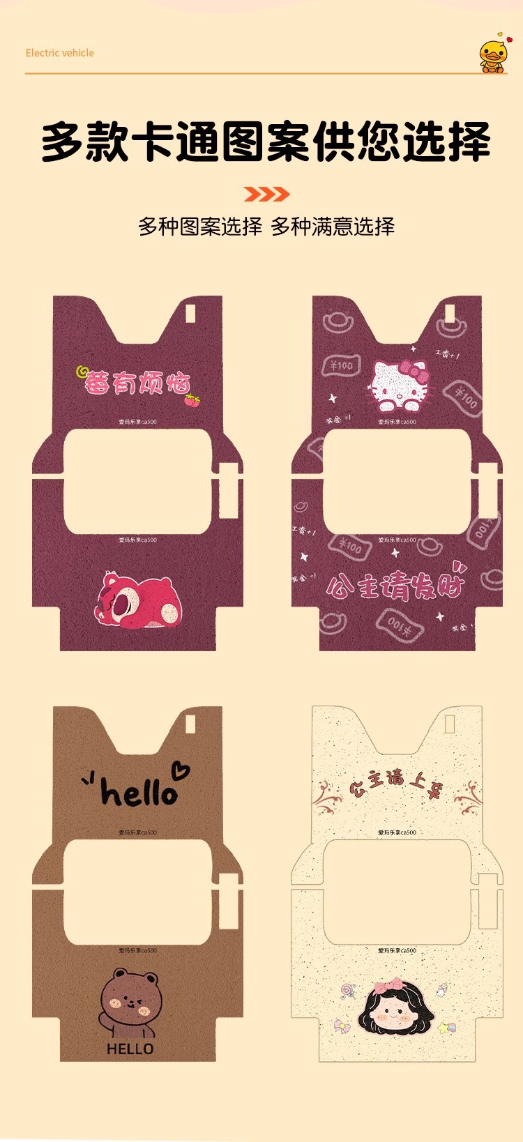 Emma Lexiang CA500 Electric Tricycle Foot Pad Foot Pad Foot Pad Pad Modification Accessories