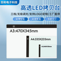 高透過率スマート LED コピー ステーション アニメーション ペインティング スクリーン ボード 透明ライティング ステーション A2A3A4A5 コピー ボード