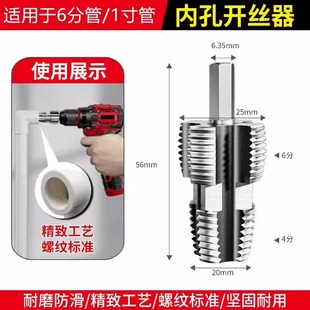 ♤ Water Pipe Threader, Water Pipe Inner Hole Opener, Electric Drill Type Ppr Pipe Threader, Die 46 Points, Internal and External Thread Opener