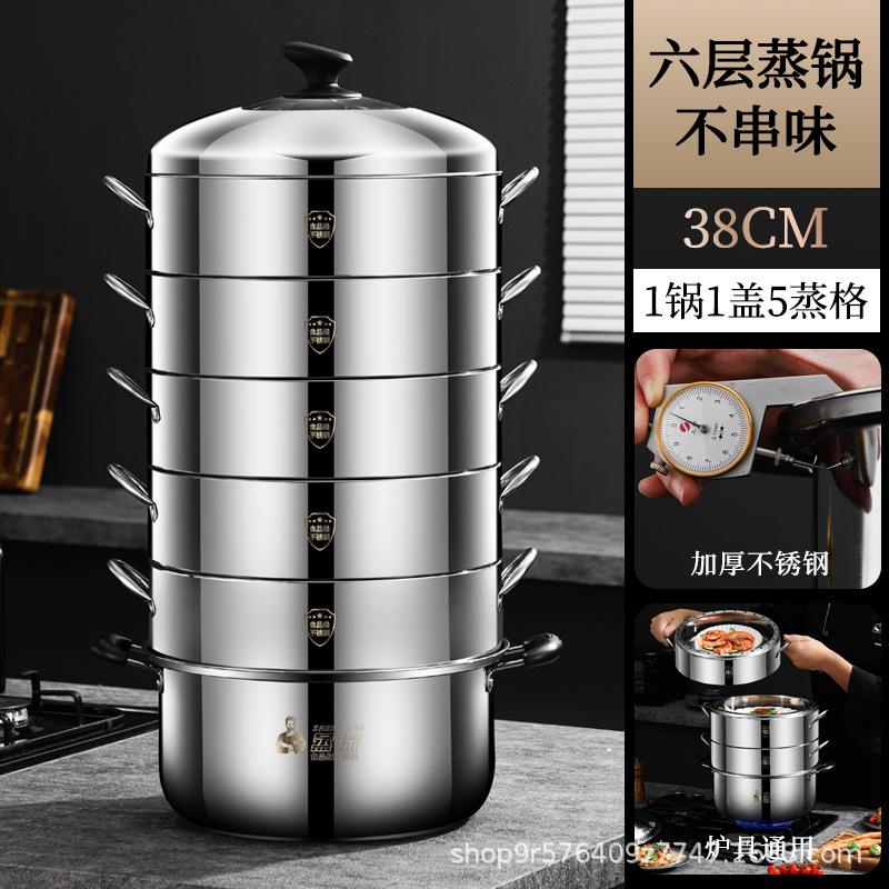 [국가표준 식품등급 스테인레스] 38 6단 에너지 절약 냄비